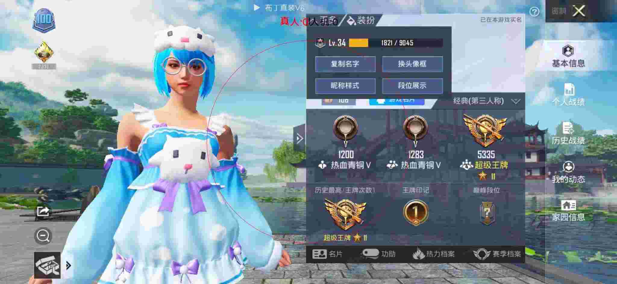 和平精英布丁直装透视 - 和平精英科技免费软件辅助预览图
